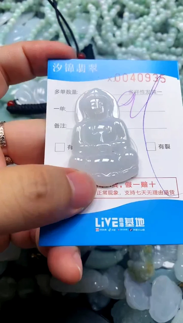 颈饰未镶嵌翡翠闪购商品0040935