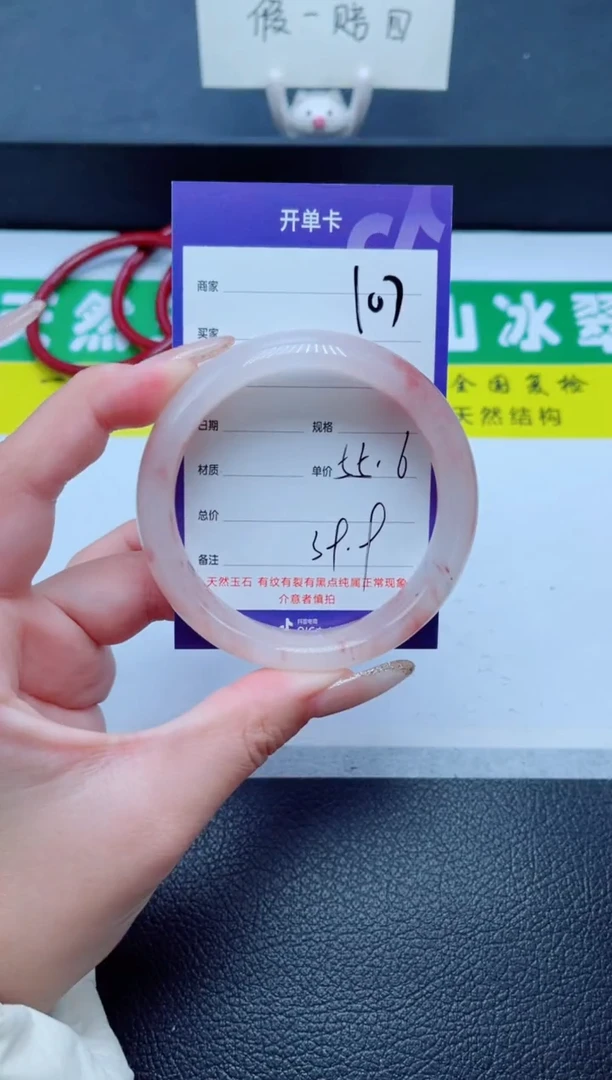 未镶嵌手镯石英质玉107-55