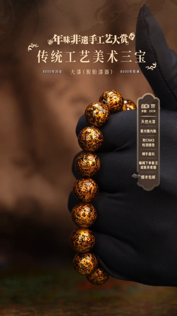 【闪购商品】大漆/犀皮/1.2*16     779