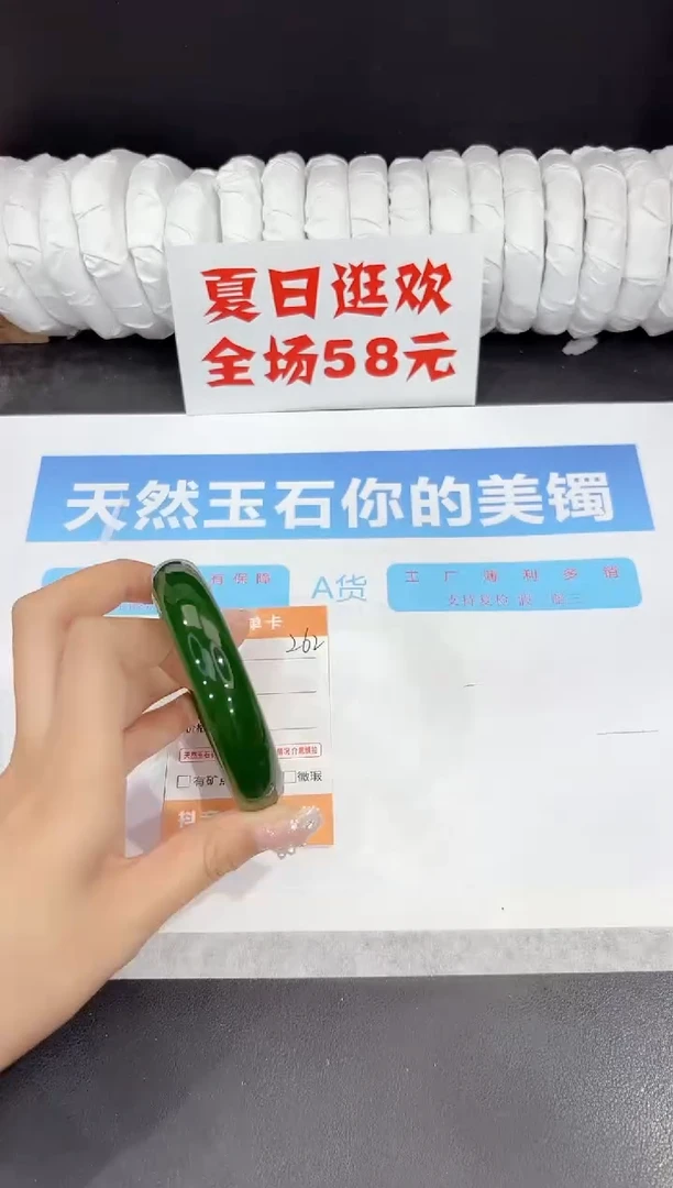 未镶嵌手镯石英质玉262-60.6