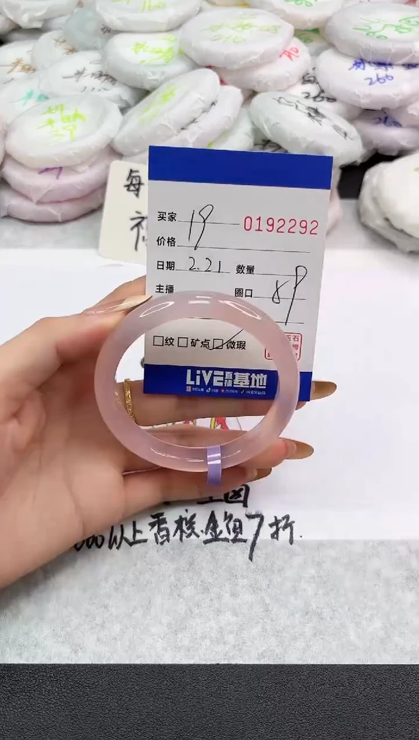 【闪购商品】玛瑙/玉髓手镯未镶嵌2292
