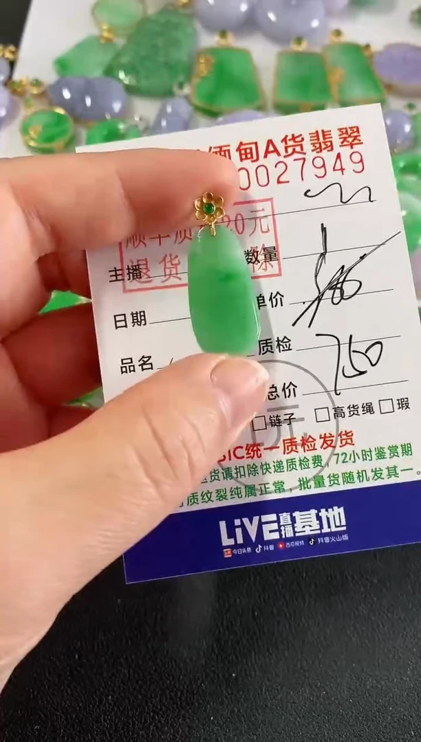 吊坠(不含链)18K金镶嵌翡翠无事牌