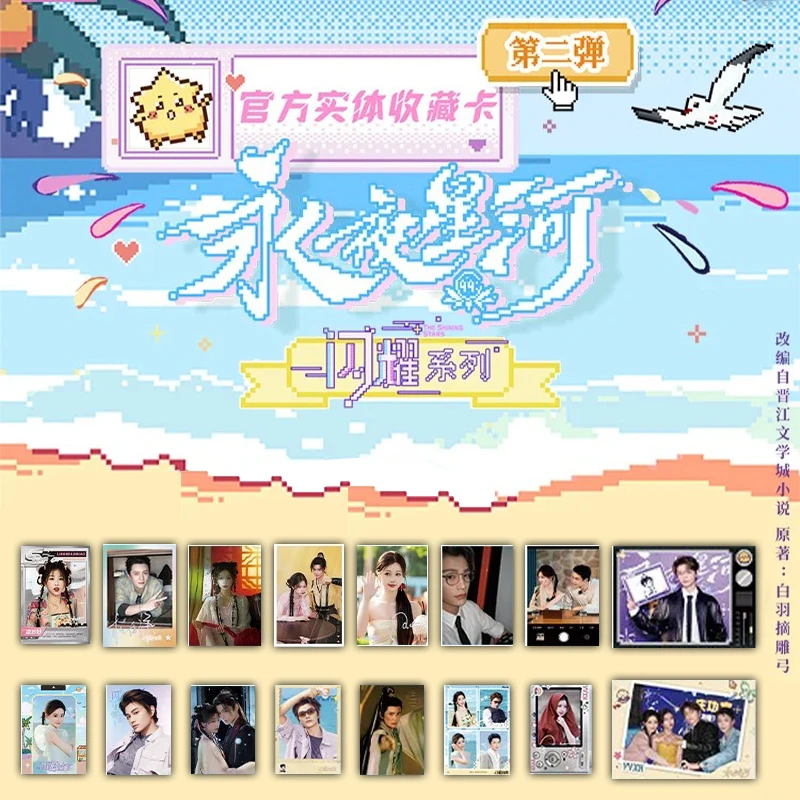 【叠叠】拆包吾流不凡永夜星河官方收藏卡2闪耀系列卡牌盲盒代拆