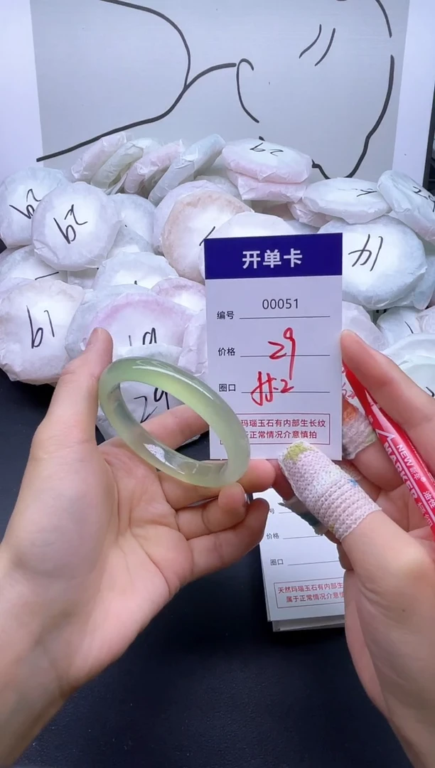 手镯玛瑙/玉髓未镶嵌51