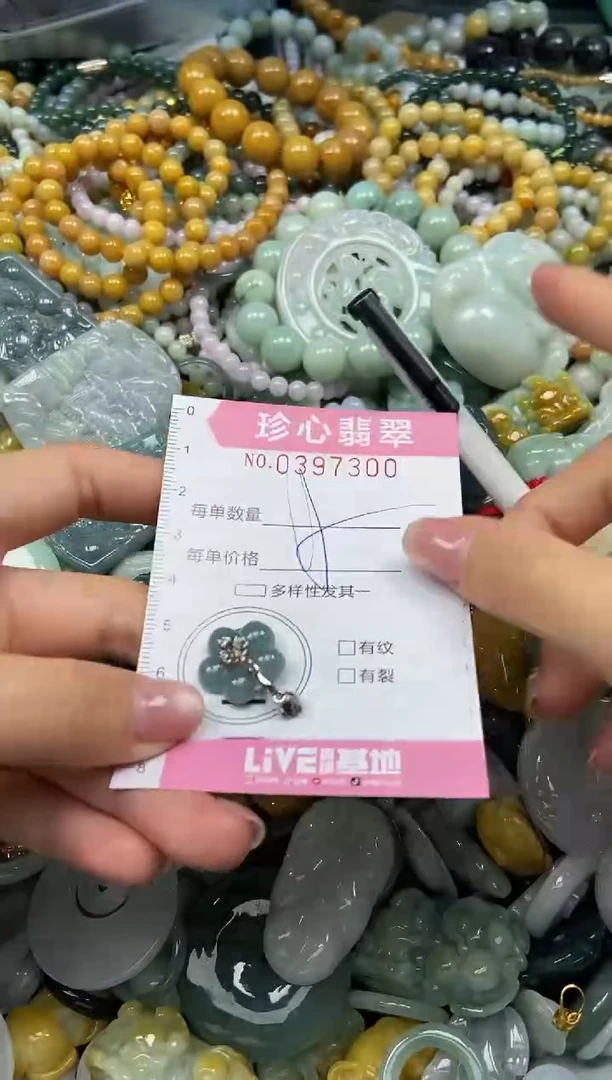 颈饰未镶嵌翡翠闪购0397300