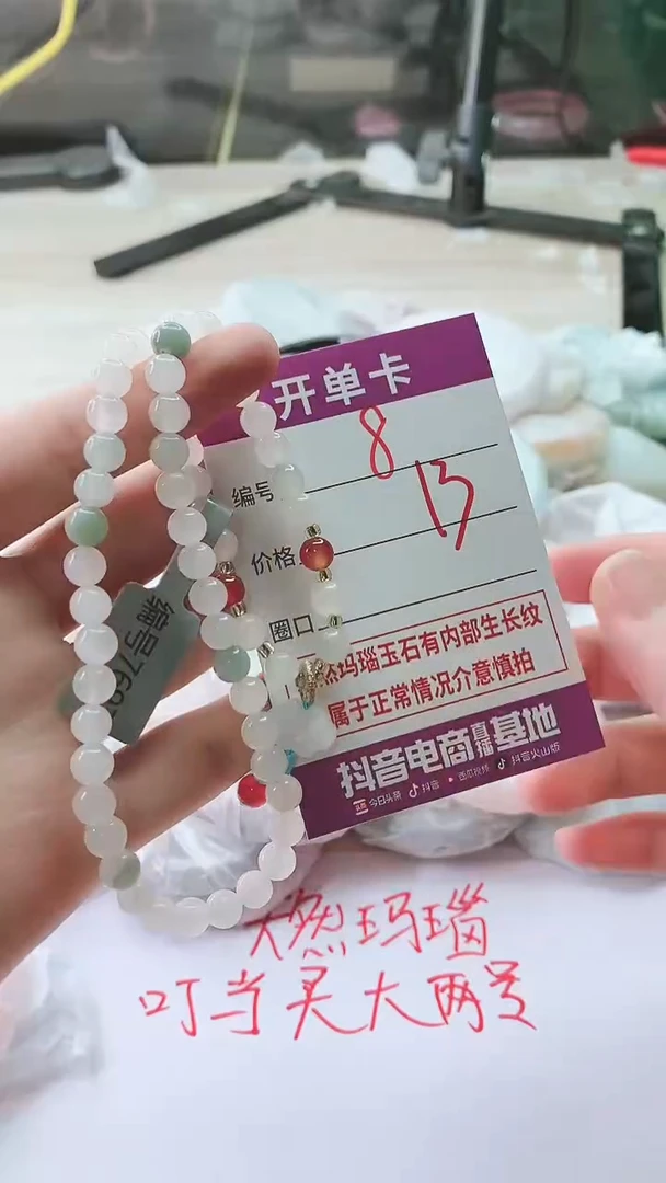 未镶嵌手链石英质玉蛮*8