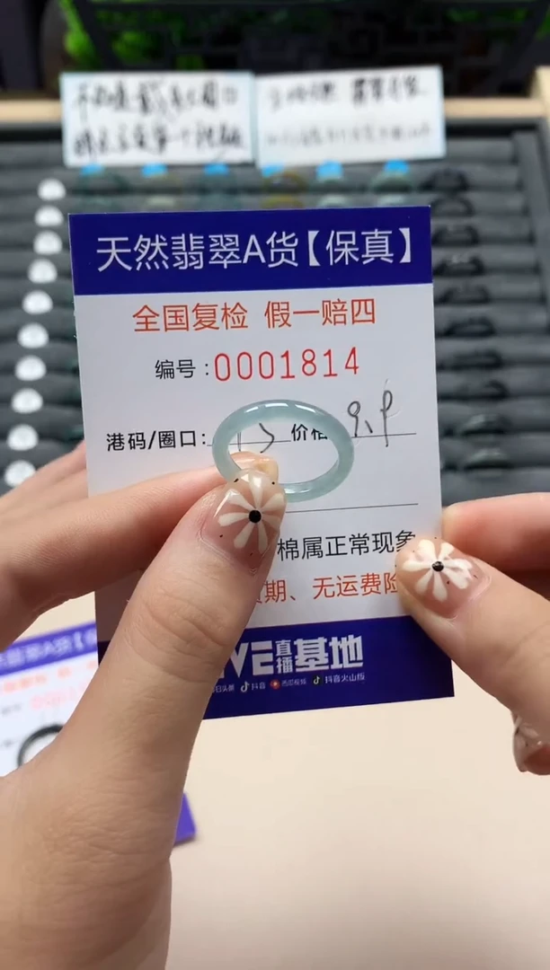 翡翠戒指未镶嵌天然001814