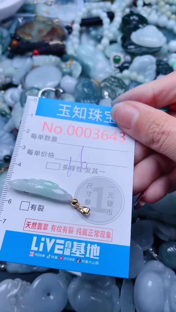 【闪购商品】翡翠吊坠(不含链)未镶嵌3643