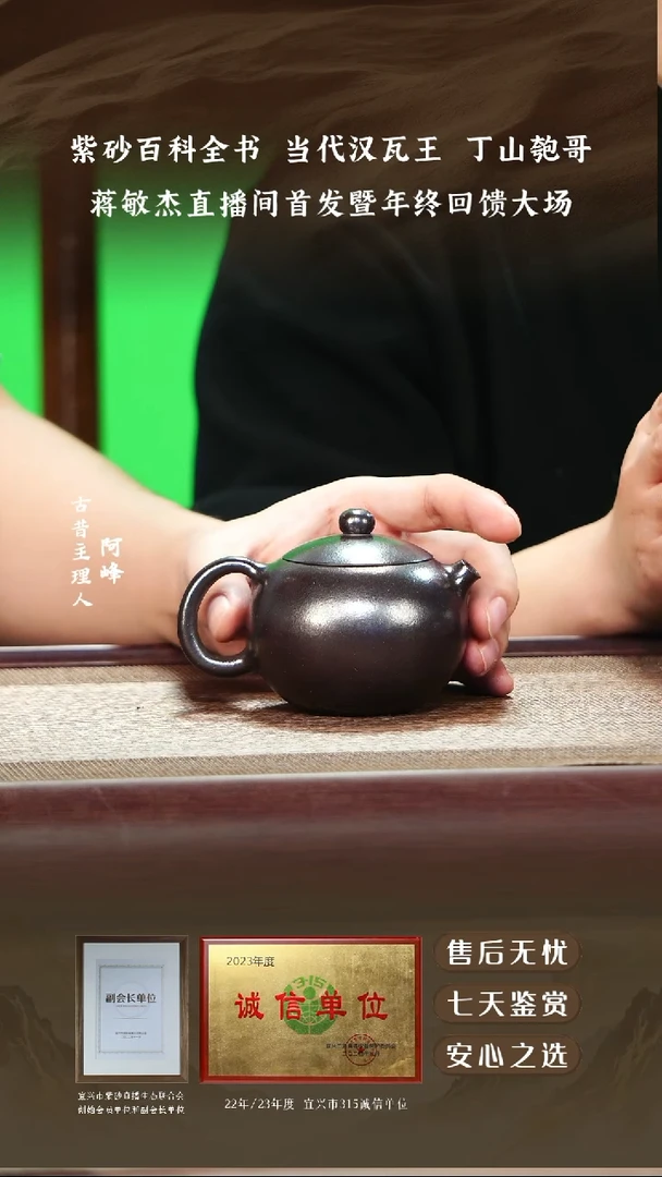 蒋敏捷石黄西施壶190cc