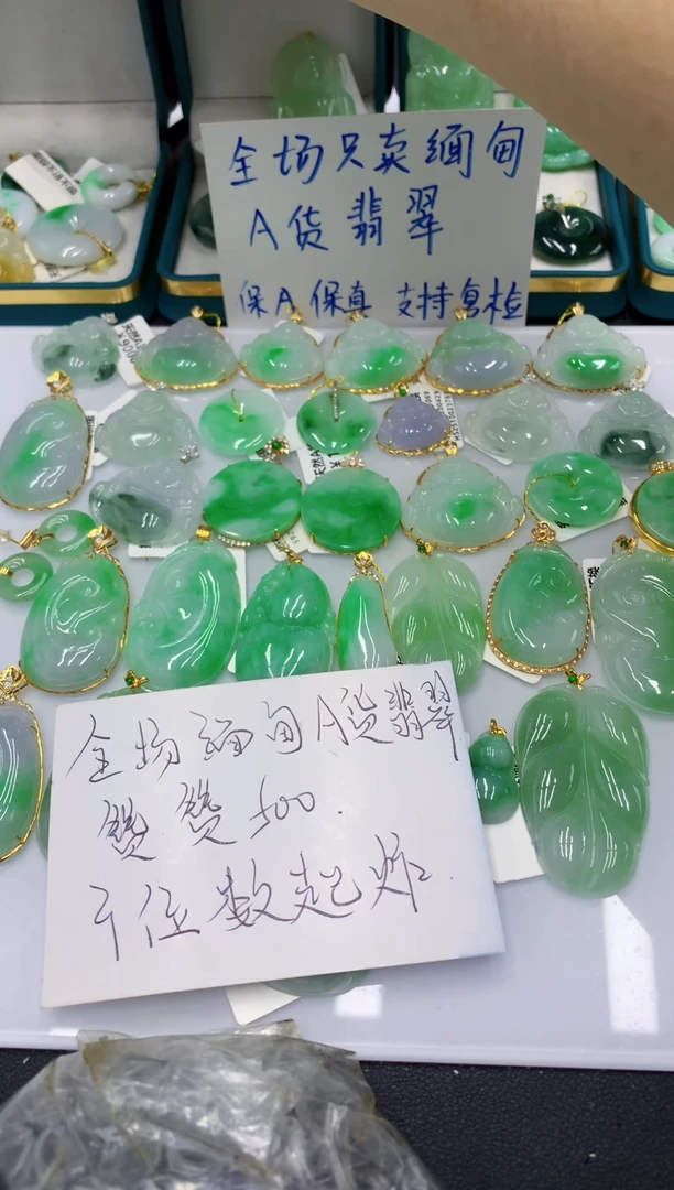 颈饰未镶嵌翡翠111111111111