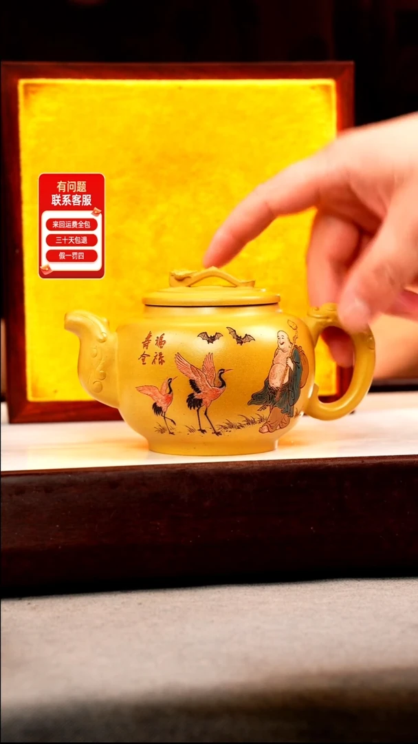 茶壶紫砂帝王金 如意鼓壶 福禄寿全