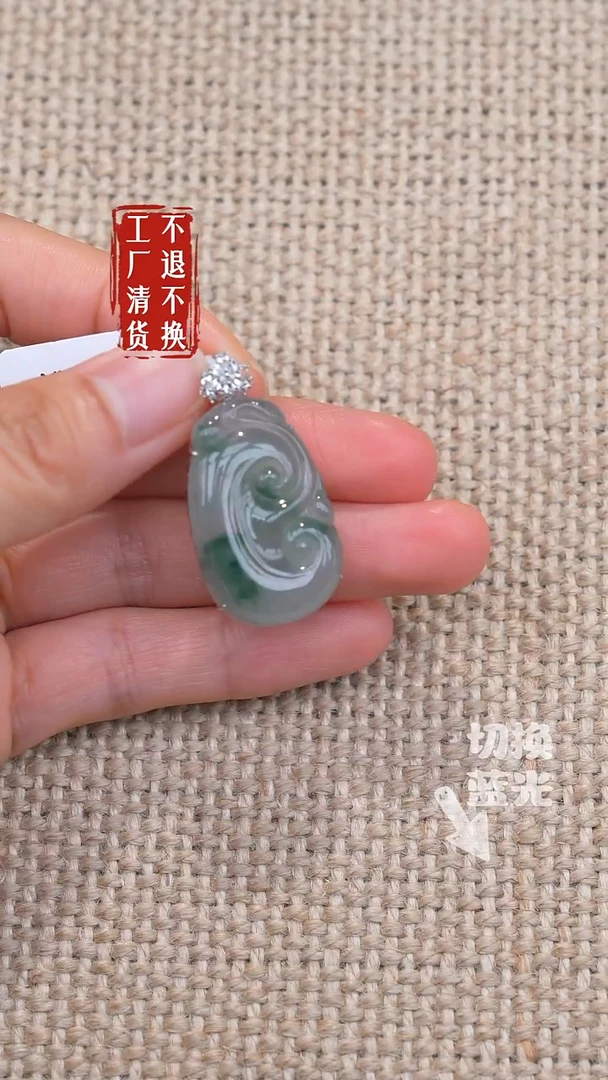 18K金镶嵌挂件翡翠23工厂抛货 不退不换 棉