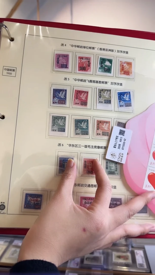 【闪购商品】改4 5 6 7全套票-封装评级