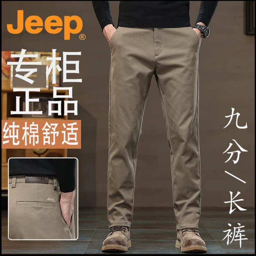 JEEP/吉普秋季新款高端美式复古工装休闲裤男士宽松直筒商务长裤