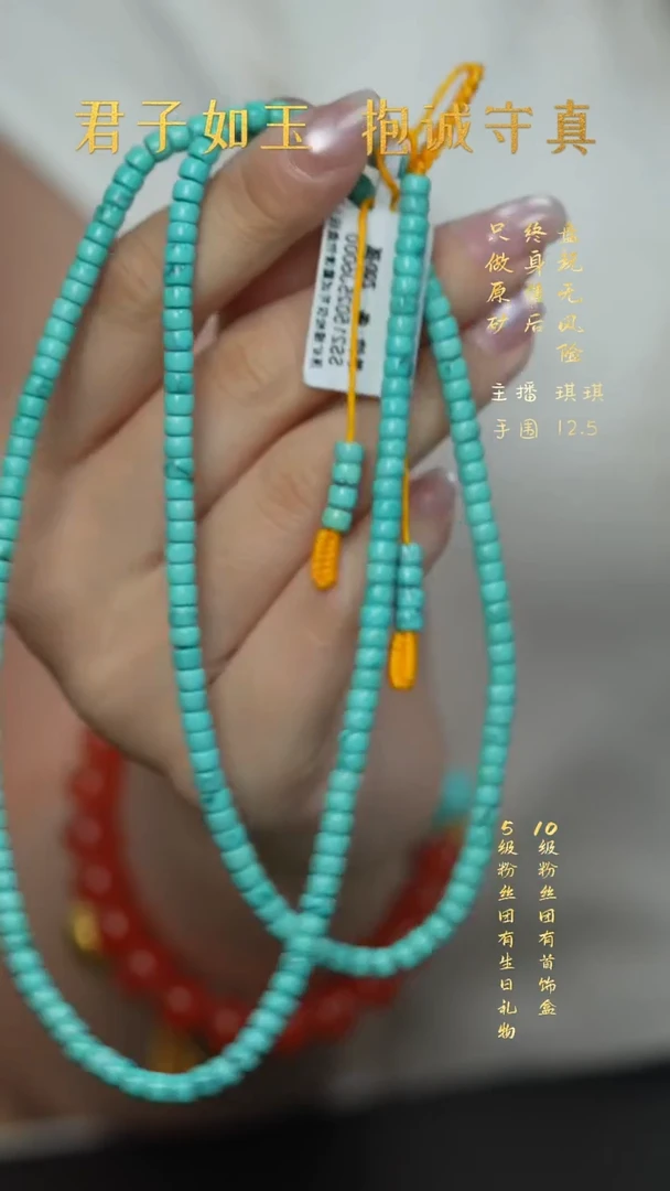 未镶嵌绿松石Q40（多样性发一件）多圈