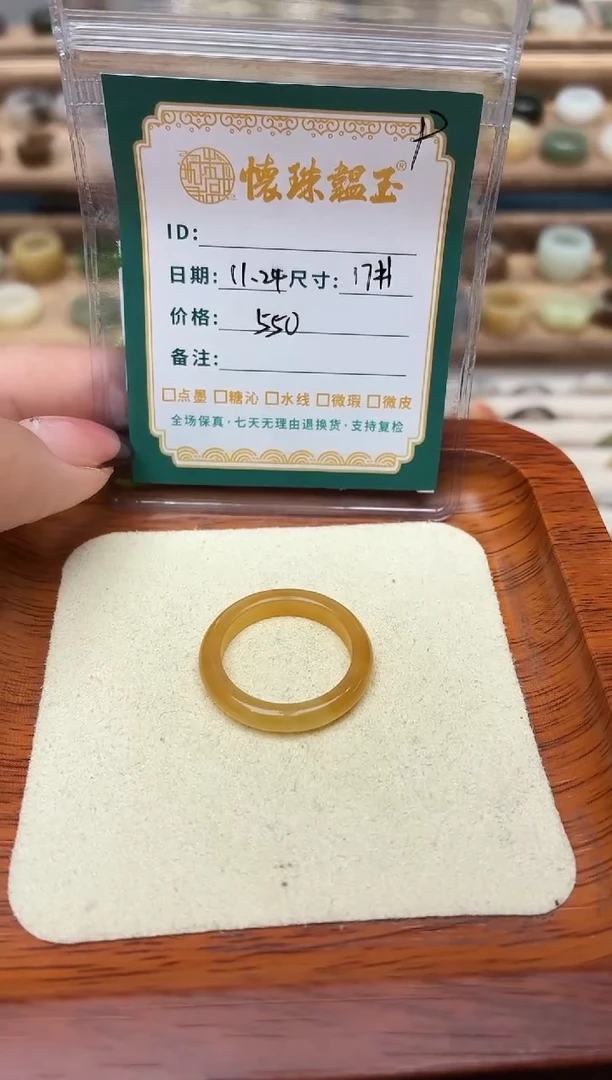 未镶嵌戒指和田玉a*子17#