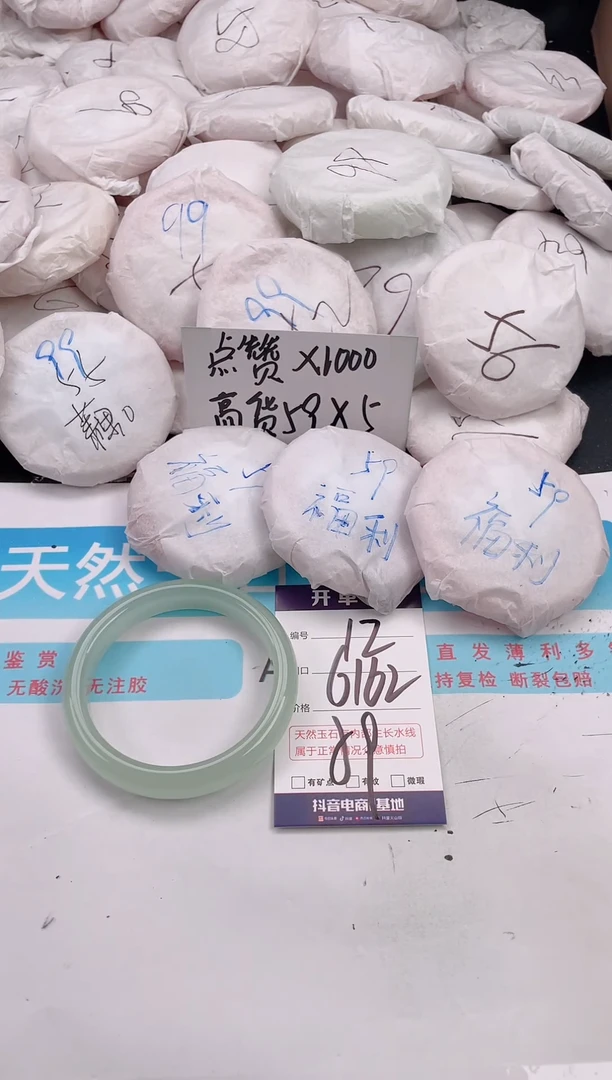 未镶嵌手镯石英质玉编号 A12