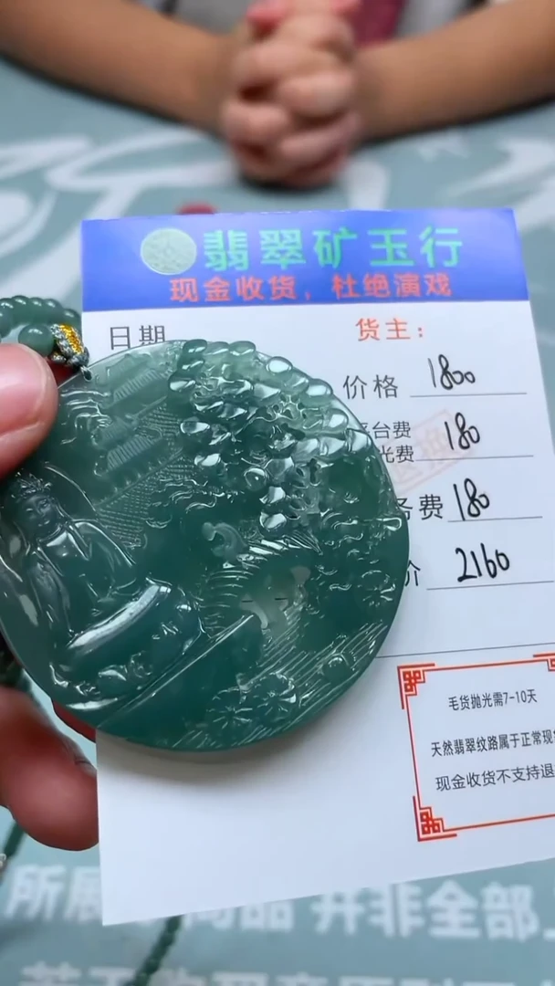 未镶嵌定制翡翠p-毛货不退不换-多样性