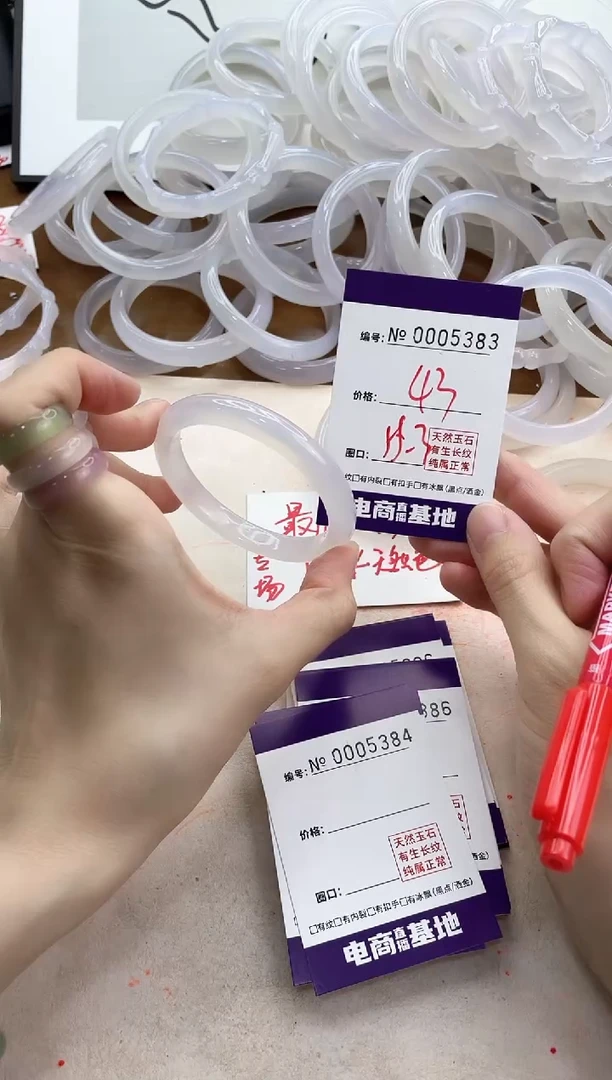 【闪购商品】玛瑙/玉髓手镯未镶嵌5383