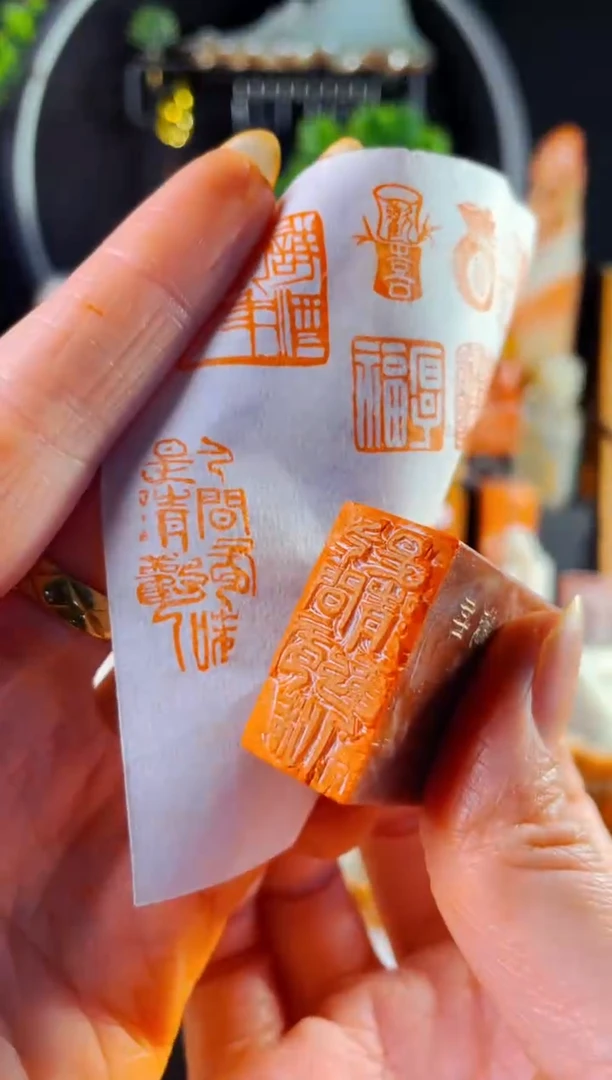 浙江红石印石手工篆刻《人间有味是清欢》1.5*3 红石