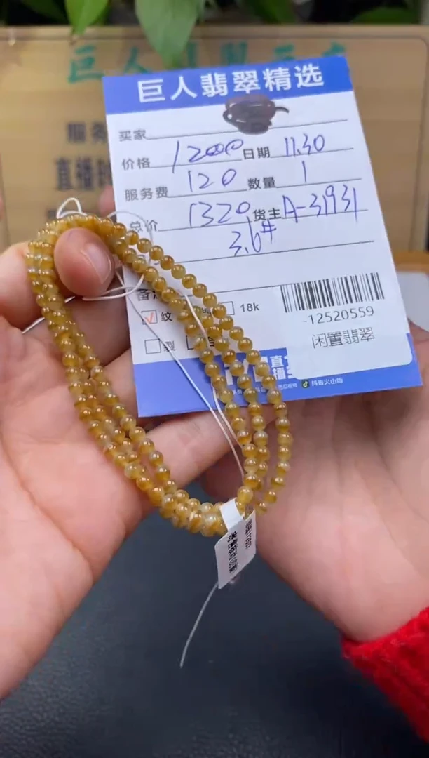 颈饰未镶嵌翡翠多人-12520559