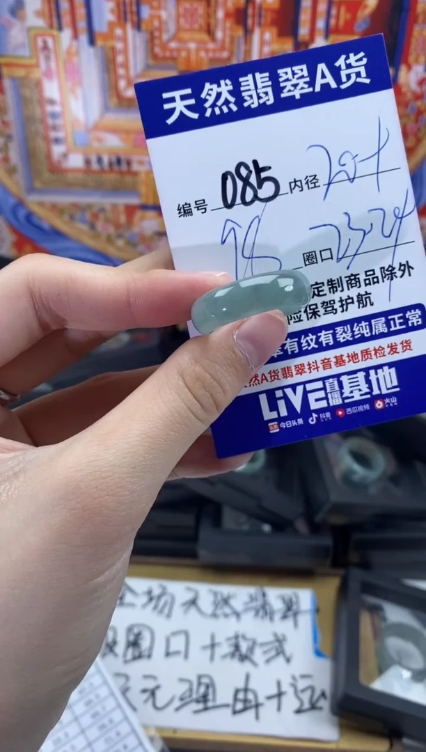 未镶嵌戒指翡翠晨**蕾085