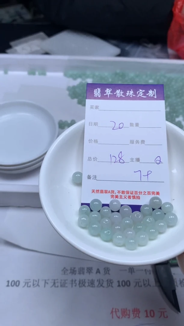 【闪购商品】翡翠颈饰未镶嵌贞城散珠批发DIY