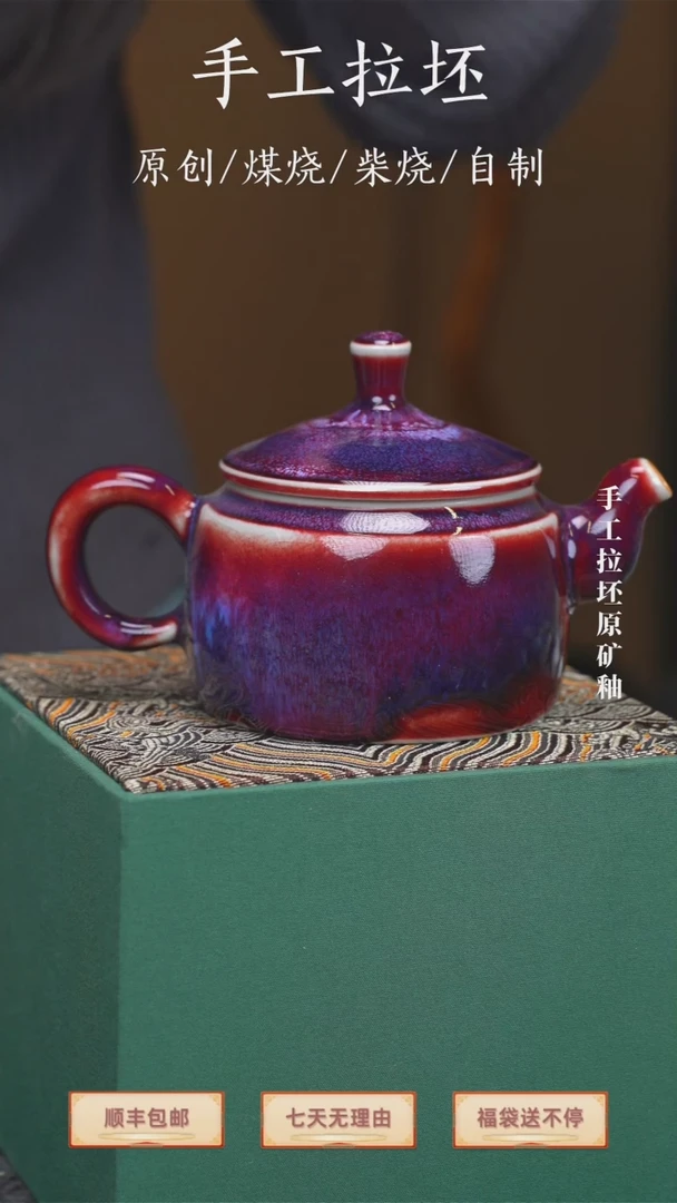 瓷【瓷辉钧窑】钧瓷茶壶