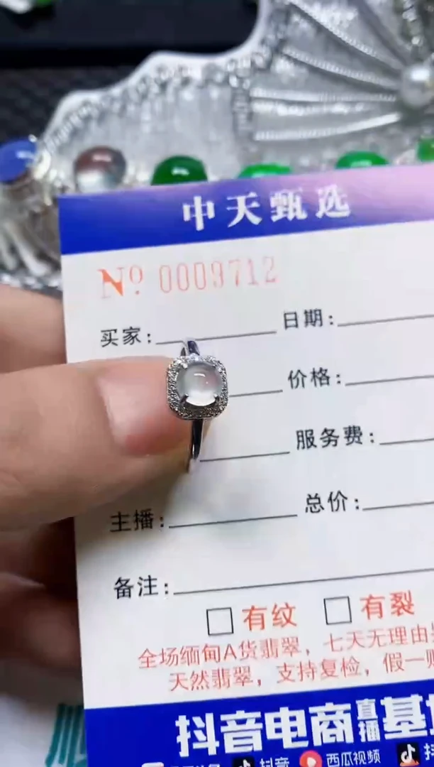 银S925镶嵌戒指翡翠/9712
