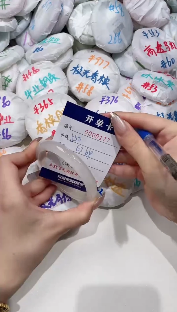 【闪购商品】玛瑙/玉髓手镯未镶嵌177