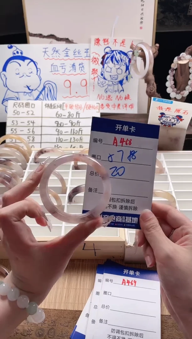 【闪购商品】石英质玉手镯未镶嵌A468