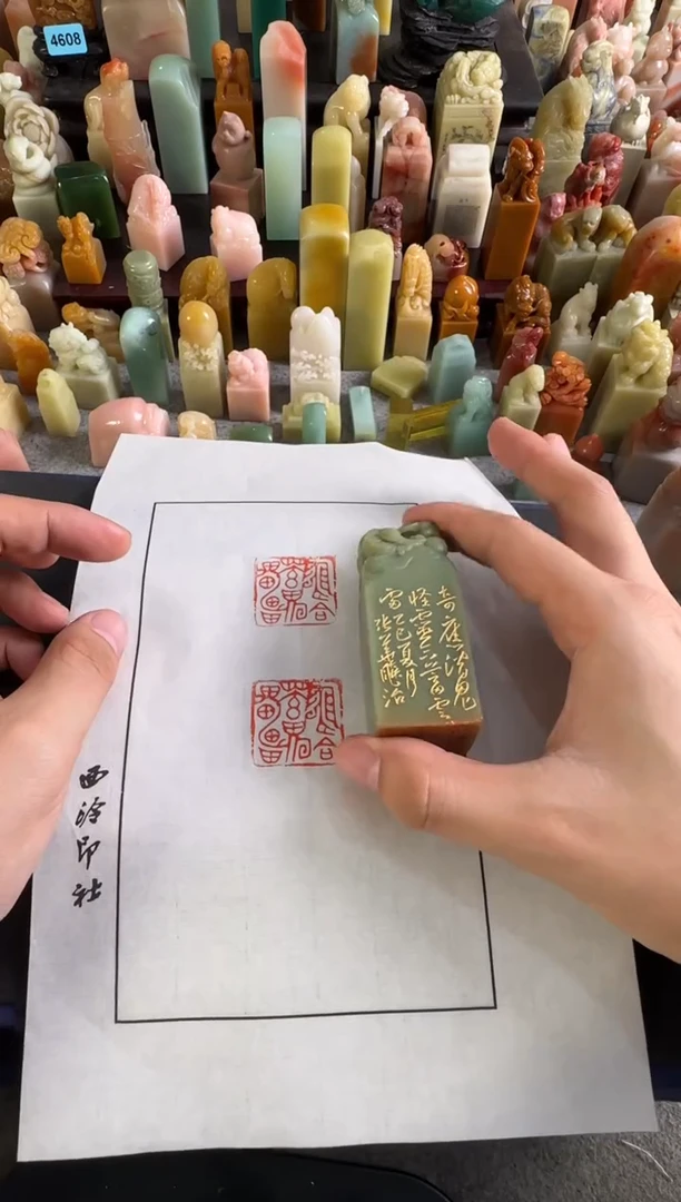 寿山石印石?***了张华飚老师作品