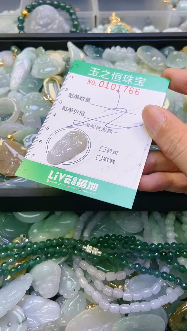 翡翠未镶嵌颈饰闪购0101766多样性发其一