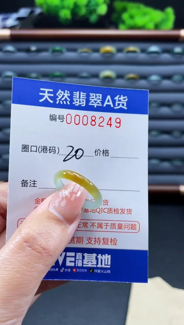 未镶嵌戒指翡翠歡*?戒圈