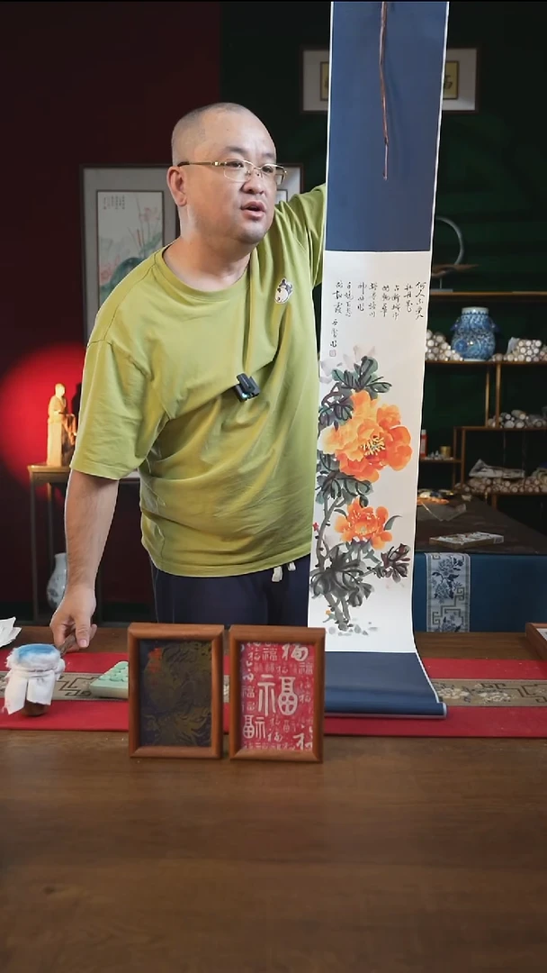 书法明***阳20**155书画卷轴牡丹