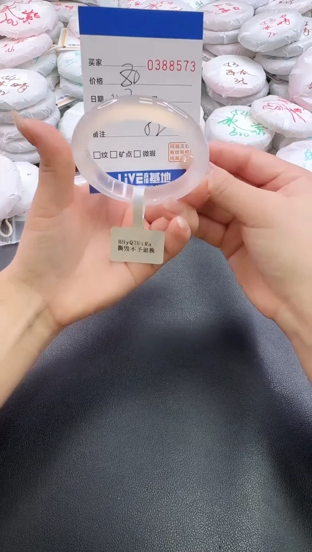 手镯玛瑙/玉髓未镶嵌?****生8573