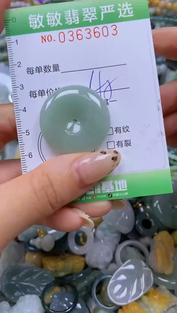 颈饰未镶嵌翡翠闪购0363603