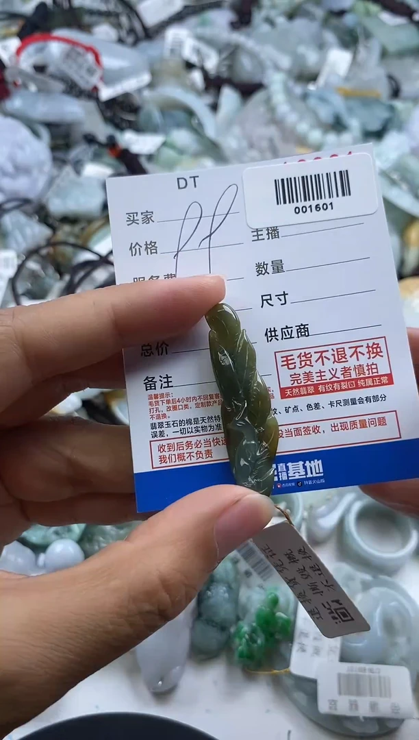 翡翠未镶嵌吊坠(不含链)001601