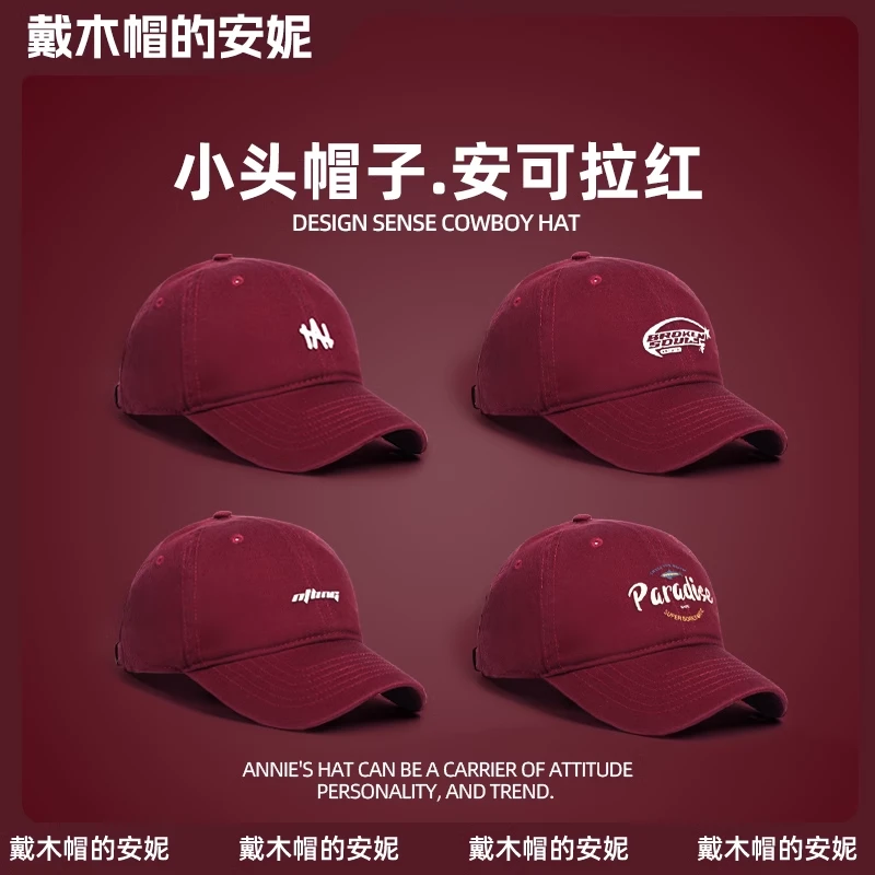 小头围浅顶鸭舌帽安可拉红显白百搭帽子2025新款xs码男女童棒球帽