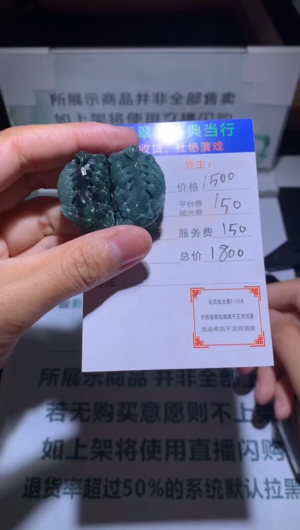 【闪购商品】定制翡翠未镶嵌-毛货-不退不换