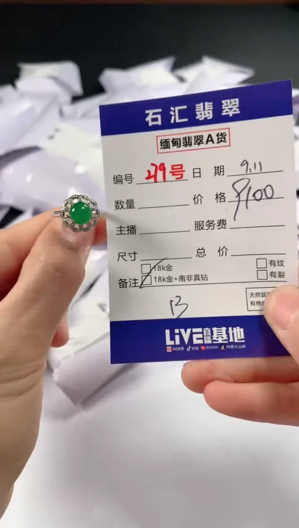 颈饰18K金镶嵌翡翠1