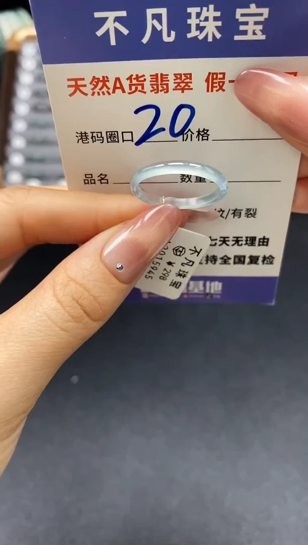 未镶嵌戒指翡翠天然A货翡翠15945