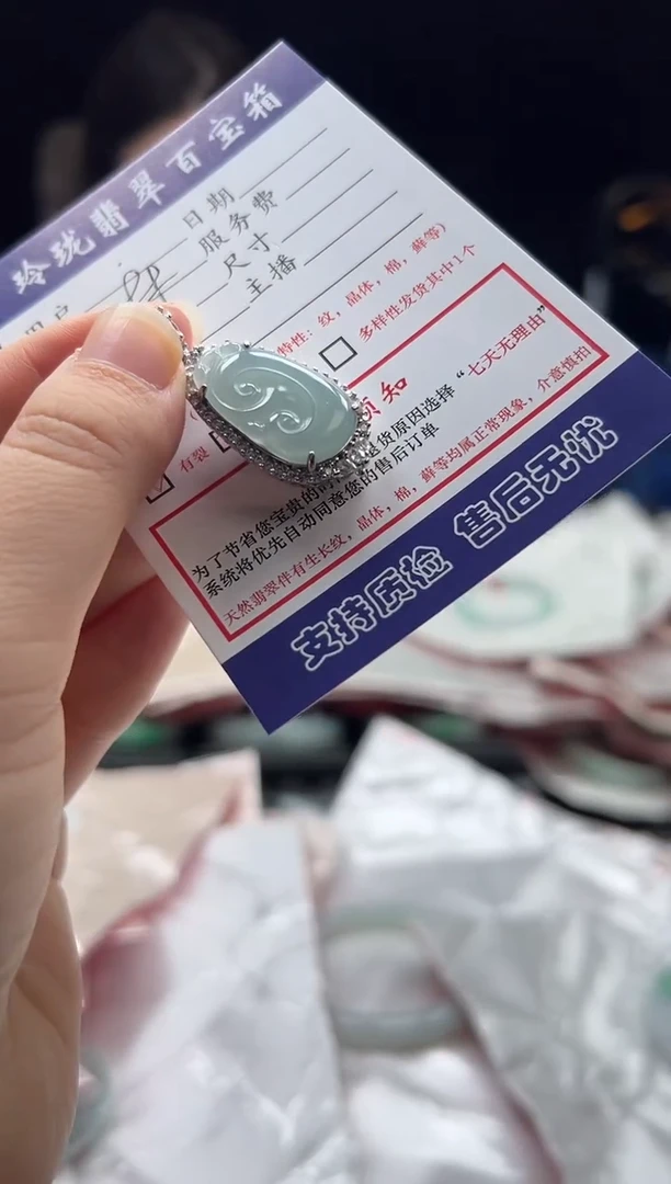 颈饰未镶嵌翡翠0232061065多样性发一