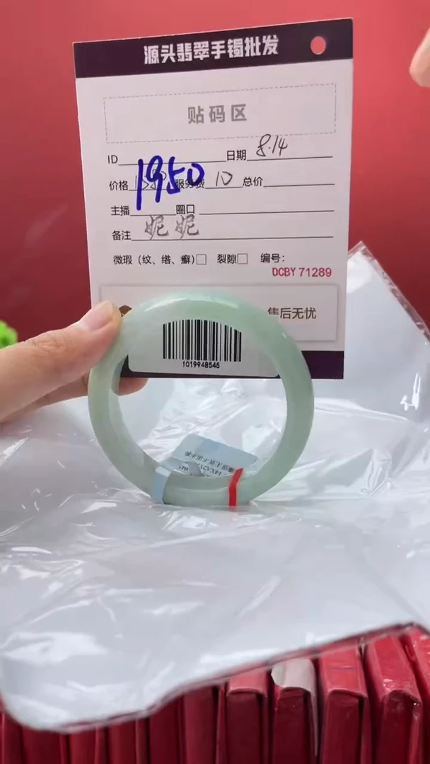 翡翠手镯未镶嵌3