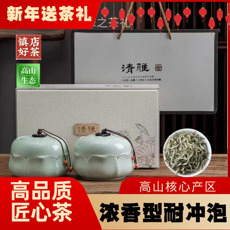 【顺丰包邮】清雅白毫银针礼盒福鼎原产礼盒装过节年货浓香