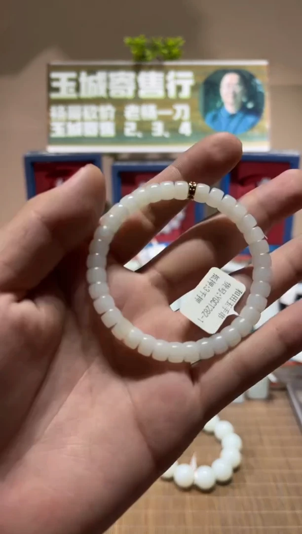 未镶嵌手串和田玉YGCT282-1