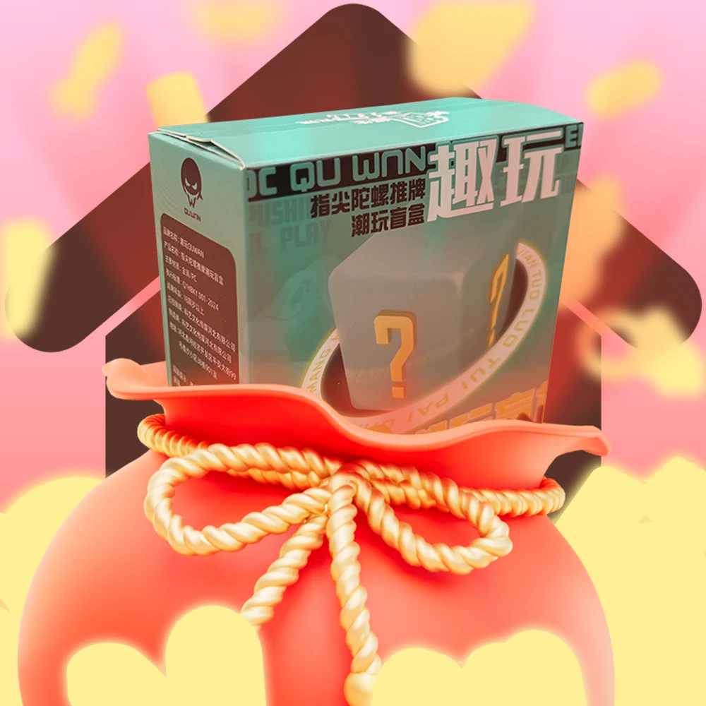 【带走拆】趣潮EDC玩具潮玩盲盒