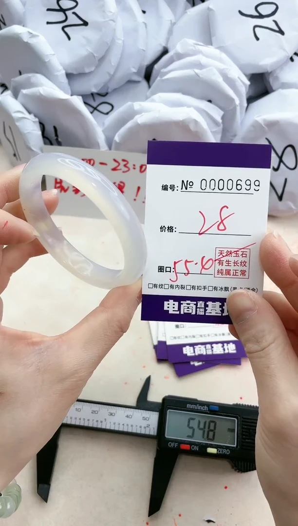 【闪购商品】玛瑙/玉髓手镯未镶嵌699