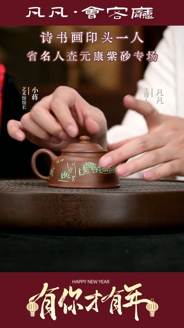 【闪购商品】紫砂茶壶JW41查元康笠帽降坡泥150cc