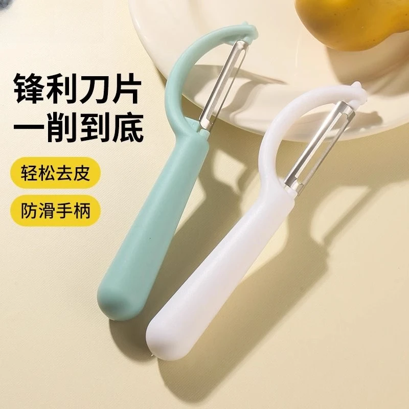 【特价】水果削皮刀便携刮皮器不锈钢厨房多功能苹果土豆去皮神器
